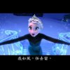 【Let it go文言版】 《如釋冰》 Classical Chinese version